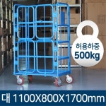 대형 4문형 500kg 고하중 접이식 롤테이너 운반 위아래문 : 낭보스토어