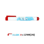 (TOL) 크린펜 12자루X1타 물로지워지는 물펜 ECO PEN : 모닝오피스