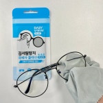 이지뷰플러스 김서림 방지 안경닦이 습기 서리 성애 제거 안경천 겨울 마스크 : 이지뷰 공식몰