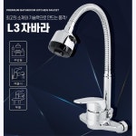 주방용 자바라 수도교체 거위목 백조 스완 음식점 : UPDATE CORP