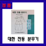 강력 전동분무기(2L) 정원 원예 세차 소독 방역 자동분무기 : 원유통