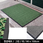 타일바닥 미끄럼 넘어짐방지 약국 현관매트 대 90x150cm 그린 상가입구 : 우공마켓