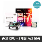 [중고] 인텔코어i7-6세대 6700 스카이레이크 쿨러미포함 : 컴프라이스