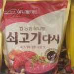 농협 쇠고기 다시 2kg : 쿨룩스토어