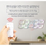 감각아트 자동밝기 무소음 LED 리모컨 벽시계 빛센서 인테리어용 3D 감각st : 우리들셀러포유