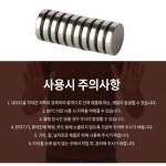네오디움 자석 초강력 강력 원형자석 네오디뮴 10mmX5T : 홈빌더엠