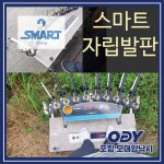 스마트상사 스마트 자립발판 민물 노지낚시 : 포항 오대양낚시