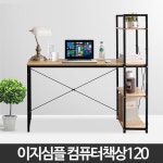 자취방 원룸 1인용 조립식 선반형 철제책상 스터디카페 대학생 노트북 : 더데일리샵