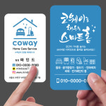 코웨이명함 coway 캘리그래피 명함 564 : 마인드사이즈
