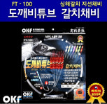 OK피싱 FT-100 도깨비튜브 특수 갈치채비 지선채비 : 월드피싱