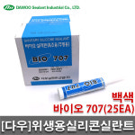 다우 바이오707S 실리콘 백색 1박스=25개 270ml 욕실용 주방용 실란트 욕조 싱크대 곰팡이 보수 : 공구두일