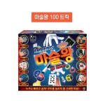 초보 마술 매직 트릭 놀이 게임 호기심게임 학습보드게임 IQ 집중력게임 두뇌게임 아이게임 : 윌토이