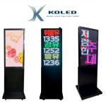 풀칼라 스탠드LED전광판 주유소입간판 (주)코레드 : 주식회사 코레드