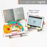 나무 독서대 만들기 DIY 태블릿 받침대 : 키움아트