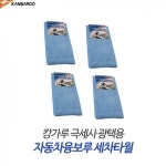 차량 필수품 광택 드랑잉 고기능 세차타월 기스없는 워시패드 융 차타올 차량세차타월 자동차타올 차걸레 : 우공마켓