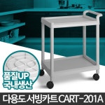 식당 음식 접시 서빙 트롤리 카트 이동 트레이 업소용카트 식당카트 웨건 핸드트롤리 업소 : 로렐하우스