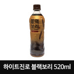 하이트진로 블랙보리 520ml 20개입 x 1개 : 유일상사