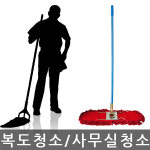 기름걸레세트 리스킹 체육관 학교 강당 청소 자루포함 규격선택 : 인천종합공구