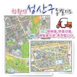 창원시 성산구 동별 도로명 지도 75cm x 60cm 코팅 GN : JIDOSHOP