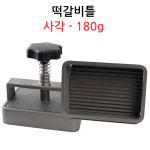 떡갈비틀 사각-180g 업소용 햄버거틀 몰드 패티 프레스 Press Mold : STARPACK