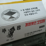 [계양구 배달] 쫄깃한 국내가공진미채 1kg [계산 미스터황건어물] : 동네시장 장보기