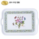 포트메리온 뉴베리에이션 서빙 쟁반(대) 52cm 1p : 롯데백화점 중동점
