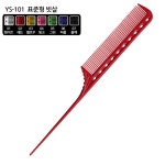YS-101 와이에스박 매직 꼬리빗 YSPARK 미용 와인딩빗 : 빌런스토어