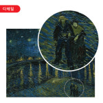 고흐 Gogh 아를의 별이 빛나는 밤 A4 탁상액자 : 액자닷컴
