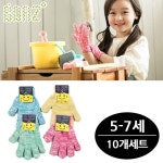 보아스 어린이 체험장갑 10개세트 (색사) (색상랜덤) (사이즈 5-7세용) : 아기유아키즈어린이 놀이터