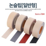 유치원 계단 사고 미끄럼방지 테이프 스티커 상가 논슬립 경로당 : 조이뮤즈