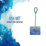 [로얄수족관]바이오라이프 뜰채 대 (영등포점) : 이마트택배