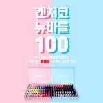 켄지코 뉴바틀 100컬러 50컬러 : 마초네일