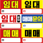 임대매매현수막모음 : 파티공구