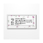 35 한지 플라워 시리즈- 3532FH 하늘의 보고를 여시사 : 갓패밀리스토어
