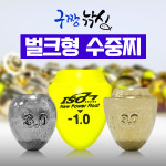 수중찌-파격할인 180원 -초특가-순간수중-순간속공-세라믹수중찌-구멍찌-막대찌 : 구짱낚시