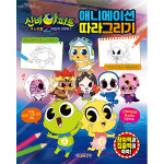 신비아파트 고스트볼 Z 어둠의퇴마사 애니메이션 따라그리기 창의력 집중력 향상 : 문구살래