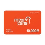 멕시카나 1만원권 모바일쿠폰 : 기프티스타