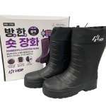해동조구사 선상용 방한 숏 장화 HS-1701 : 거제신신낚시