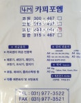 스노우지 카피포엠 코팅스노우지 제본표지 무선제본표지 : 카피포엠