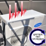 여름 실외기 덮는 열차단 그늘막 은박덮개 차단막 단열재 : 낭보스토어