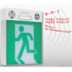 음성점멸유도등B (대형) 단면,양면 고효율 LED 시청각경보기 음성,점멸장치형 시청각유도등 : 한국소방공사몰
