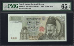 한국은행 마 10000원 미사용 PMG 65 등급 (P00000JV) : 수집에비뉴