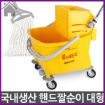 대형 마포 핸드 짤순이 걸레 탈수기 대걸레 밀대 짜기 추천 탈수 기 짤짤이 교실 학교 클리닝 크리닝 복도 환경 미화 밀대 걸레 마루 다용도 다목적... 