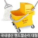 대형 마포 핸드 짤순이 걸레 탈수기 대걸레 밀대 짜기 추천 탈수 기 짤짤이 교실 학교 클리닝 크리닝 복도 환경 미화 밀대 걸레 마루 다용도 다목적... 