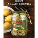 [신세계 가공](신세계 의정부점)삼경 카르보넬 피티드 그린올리브 : 신세계백화점