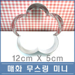 50 매화 무스 미니 12cm 떡케익 무스틀 : 에코스윗