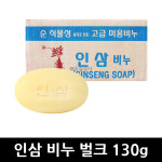 인삼비누 벌크형 130g 72입 x 1개 : 유일상사