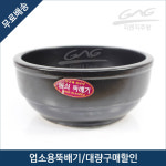 돌쇠 뚝배기 무공해세라믹 내열 설렁탕 갈비탕 해장국 : 지앤지주방