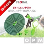 정원n세차 늘어나는 초경량 신신쿤 매직호스 원예용 물호스 다용도 청소용 : 도매공장-DomeLogis