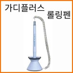 모나미-가디플러스 롤링펜 0.7 monami rolling pen : 스테이 책터